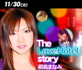 ˓܂Ȃ The LoveHotel